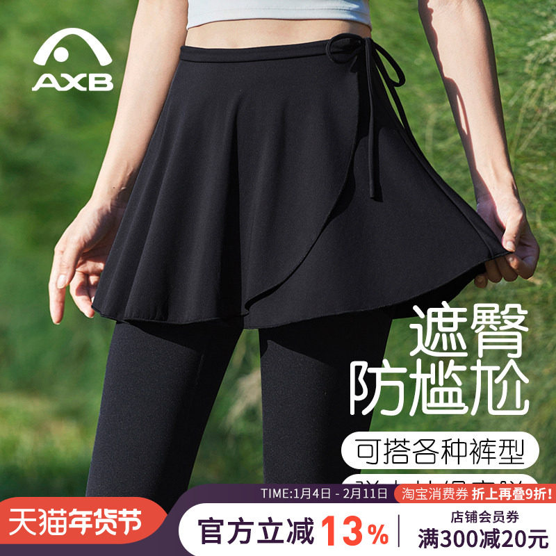 爱暇步瑜伽裤遮挡裙一片式屁帘外穿健身运动遮臀裙罩裙短裙半身裙,运动/瑜伽/健身/球迷用品,瑜伽短裙,淘宝优惠券,粉丝福利购,淘宝优惠卷