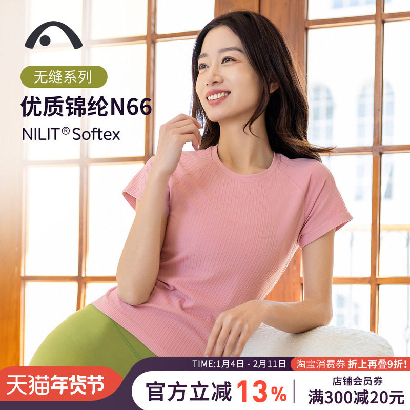 爱暇步运动t恤女速干衣健身服上衣短袖瑜伽服跑步训练无缝一体,运动服/休闲服装,运动T恤,淘宝优惠券,粉丝福利购,淘宝优惠卷