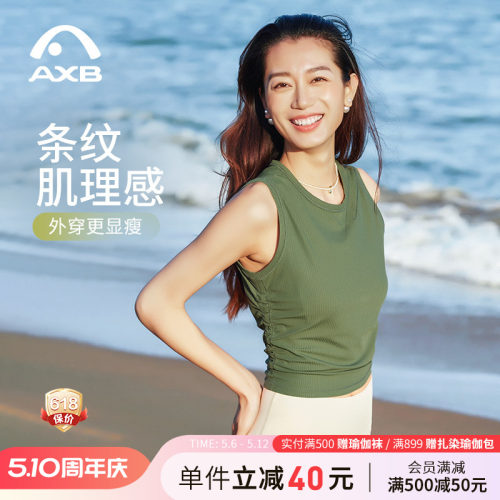 爱暇步瑜伽背心运动户外2026新款