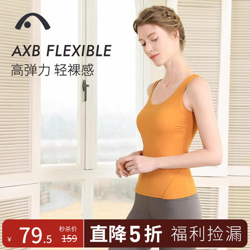 爱暇步瑜伽背心女带胸垫健身服