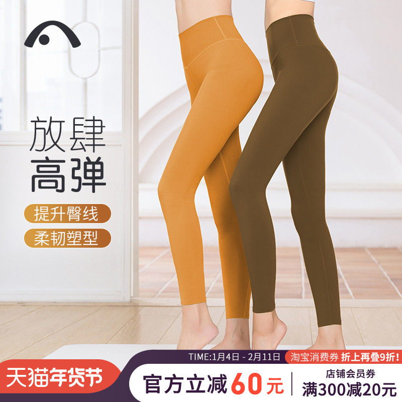 爱暇步运动健身瑜伽裤女高腰提臀外穿裸感蜜桃臀专业普拉提裤外穿,运动/瑜伽/健身/球迷用品,瑜伽长裤,淘宝优惠券,粉丝福利购,淘宝优惠卷