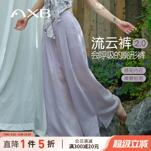 爱暇步禅意亚麻内观流瑜伽裤薄款