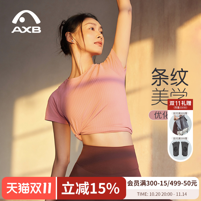 爱暇步2025新款瑜伽服健身速干衣