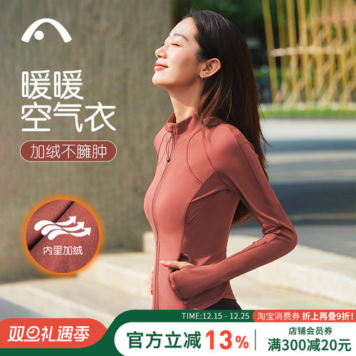 加绒瑜伽外套加厚保暖秋冬季新款