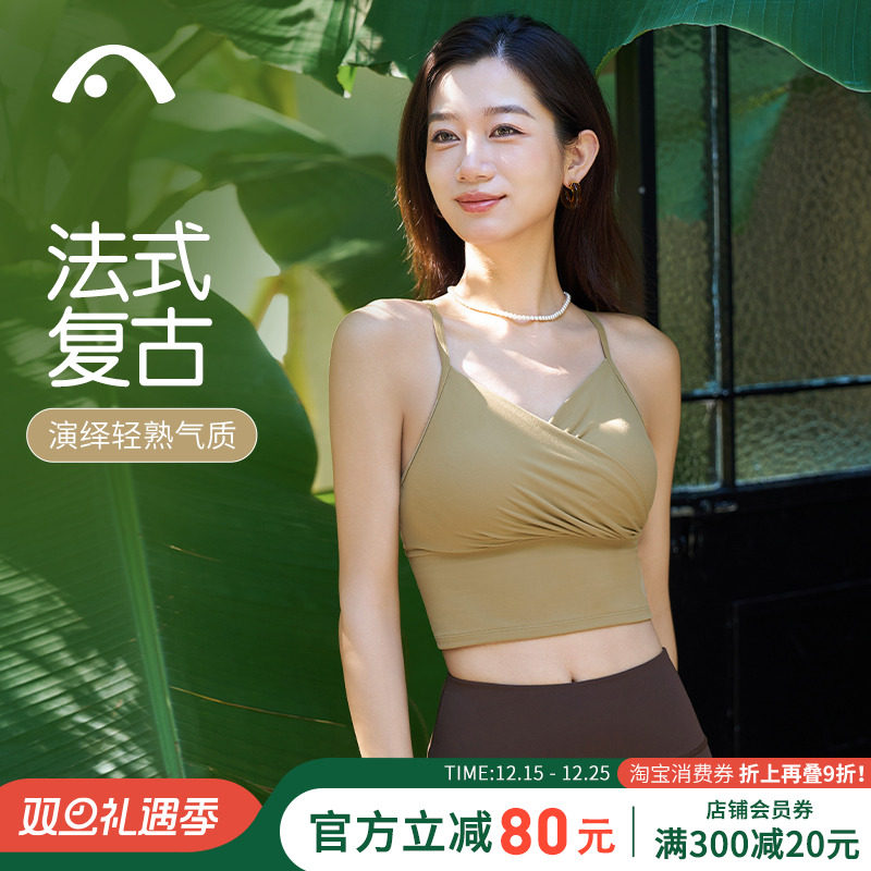 爱暇步固定杯专业瑜伽普拉提背心