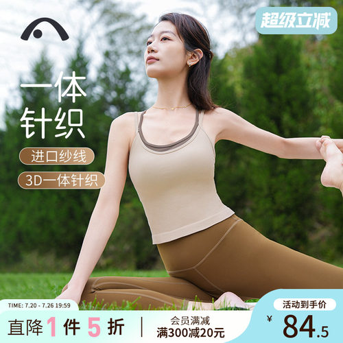爱暇步无缝一体瑜伽背心带胸垫