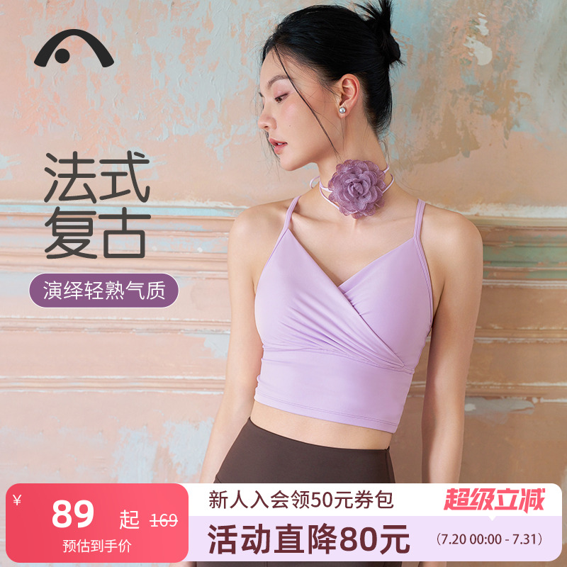 爱暇步固定杯专业瑜伽普拉提背心