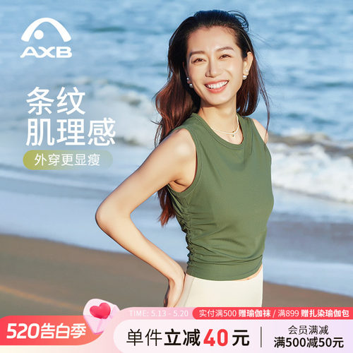 爱暇步瑜伽背心运动户外2026新款