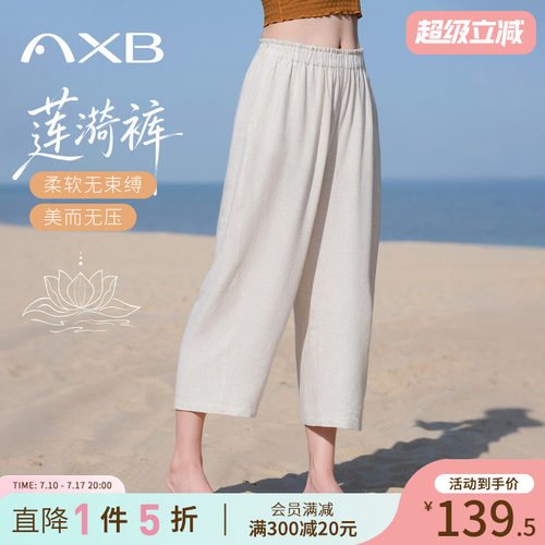 爱暇步2026夏新款亚麻禅风九分裤