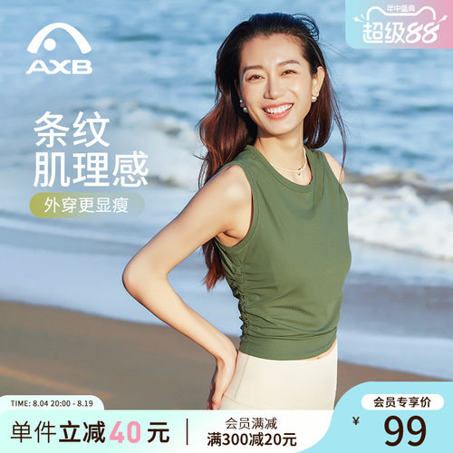 爱暇步瑜伽背心运动户外2026新款