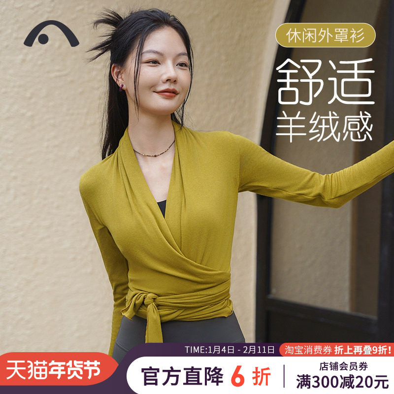 爱暇步专业瑜伽服罩衫秋冬上衣女长袖修身显瘦健身普拉提训练外搭,运动/瑜伽/健身/球迷用品,瑜伽外套,淘宝优惠券,粉丝福利购,淘宝优惠卷