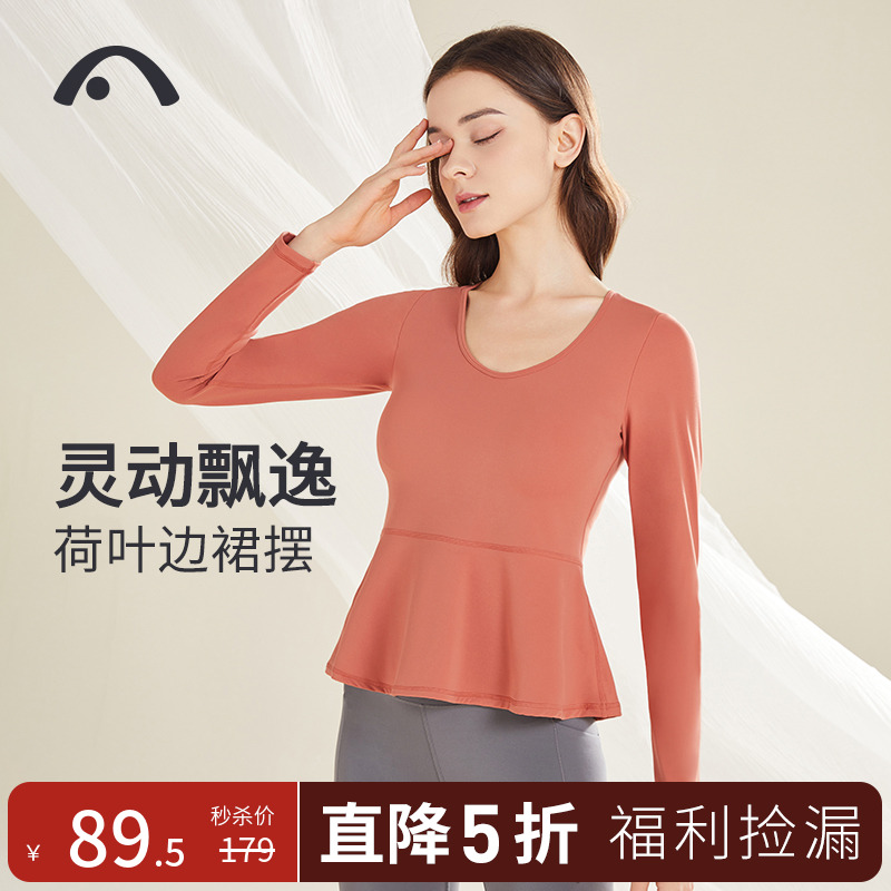 爱暇步秋冬瑜伽服运动健身服长袖