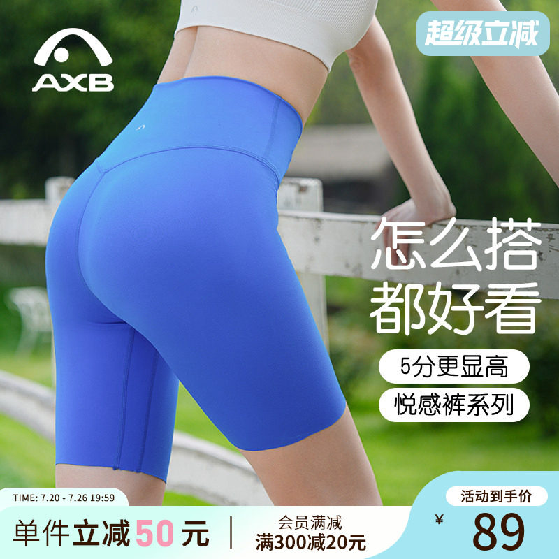 爱暇步瑜伽裤五分裤裸感高腰提臀女外穿专业品牌骑行运动健身短裤