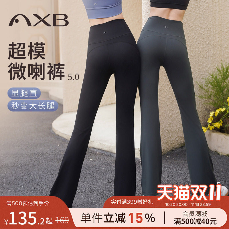 爱暇步新款高端运动健身微喇叭长裤阔腿外穿高腰提臀女直筒瑜伽裤