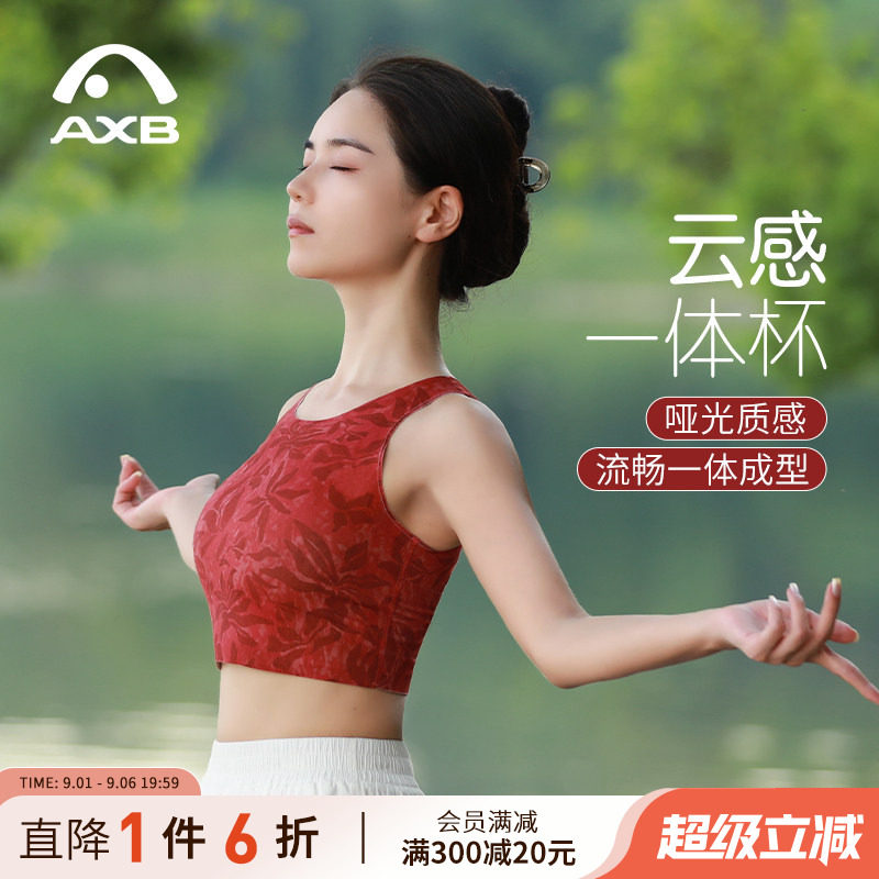 爱暇步国风瑜伽服背心衣女高级感图片
