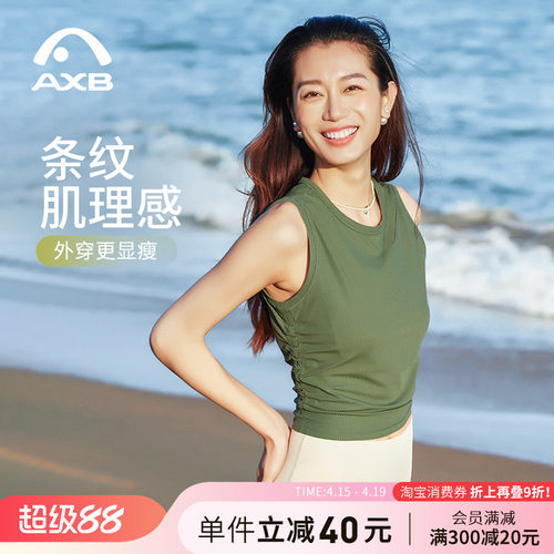 爱暇步瑜伽背心运动户外2026新款