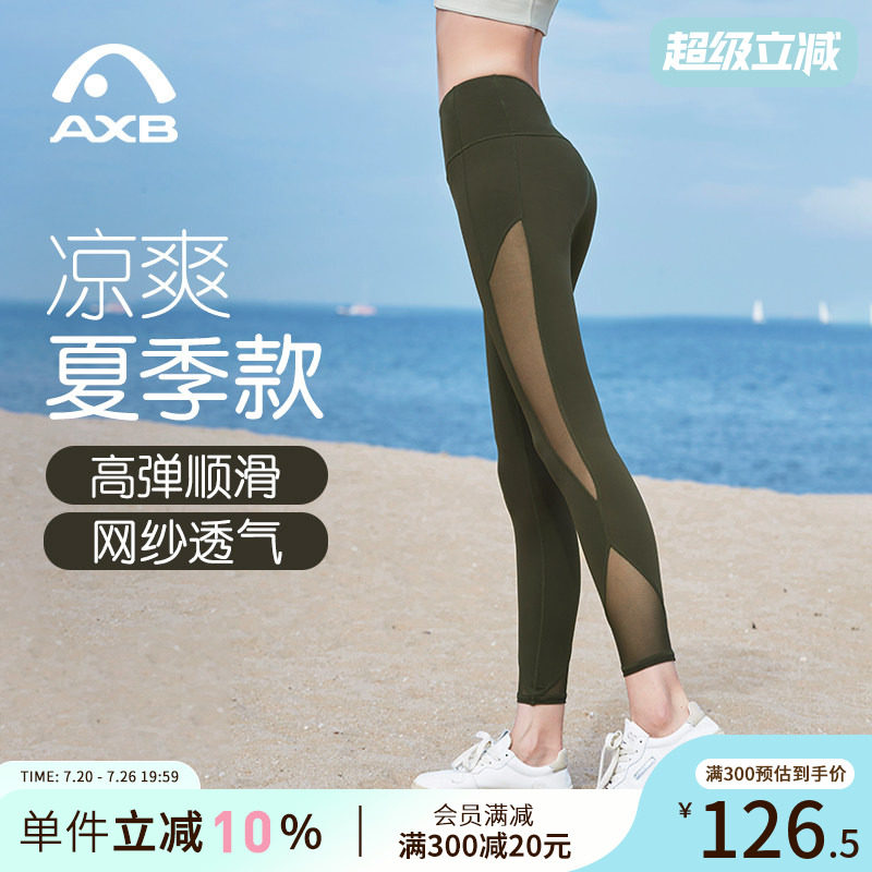 爱暇步2026新款健身裤女夏季薄款网纱拼接运动瑜伽服裤高腰速干裤