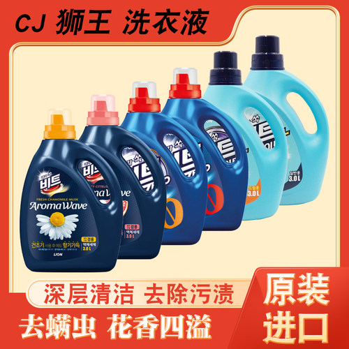 CJ狮王洗衣液韩国瓶正品深层清洁