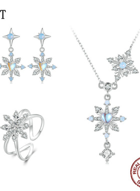 原创月光石雪花耳钉项链首饰套装 浪漫冬日925纯银戒指饰品配饰女