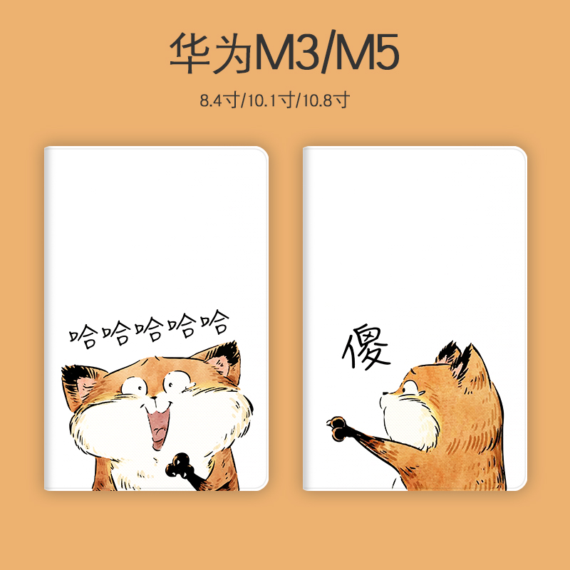 華為m3青春版10.1保護套CMR-W09平板M58.4英寸卡通Pro10.8情侶殼