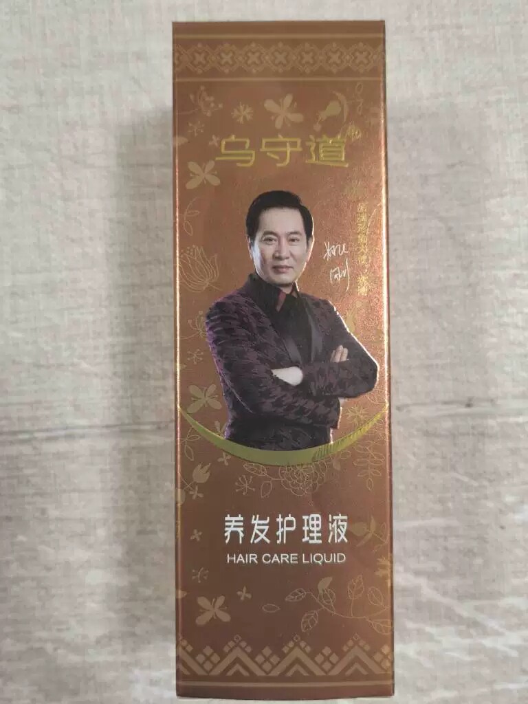 乌守道金色养发护理液100ml染发烫发修护发质改善头皮头痒头屑多