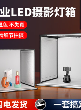 80cm电商拍照摄影棚小型折叠产品摄影背景布珠宝道具饰品静物证件