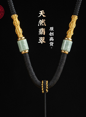 高端粗款玉佩平安扣挂绳