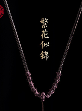 手工编织旋转结玉佩吊坠绳