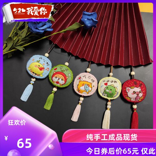 成品diy抖音御守送男友平安符