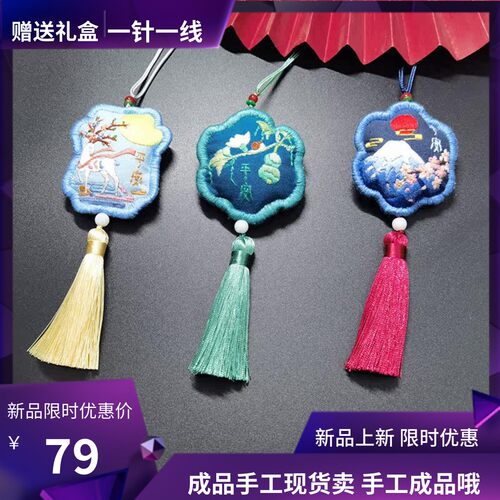 成品平安符卖手工刺绣护身符礼物