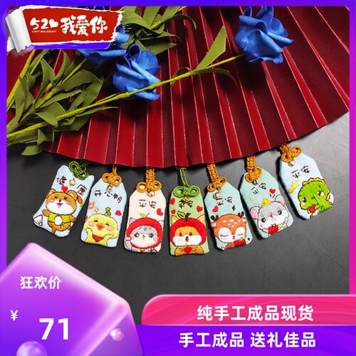 现货手工diy材料祈福送男友刺绣