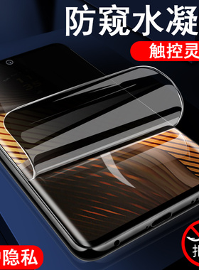 适用motox50ultra防窥膜x70air保护s50neo手机motox50uitra摩托罗拉utra防偷窥moto钢化air柔和桃限定版水凝