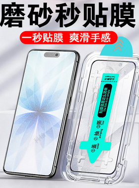 适用苹果17pro钢化膜16promax磨砂i15max保护ip14plus手机13ro萍果iphone12pm配件170pmax屏幕电竞11无尘仓p