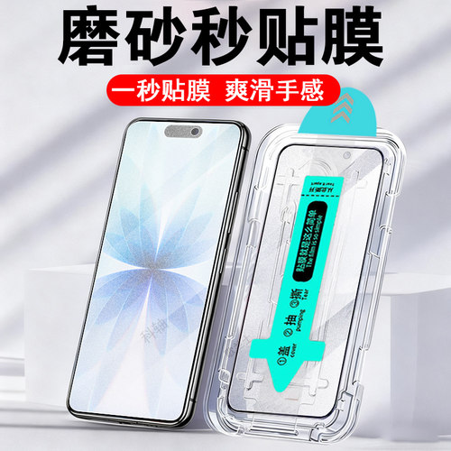 适用苹果17/16/15/14/13/12/11膜