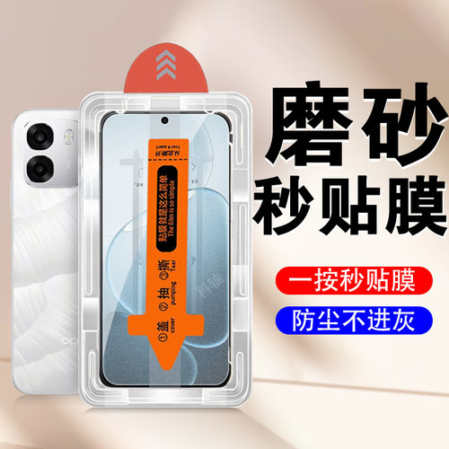 适用oppoa6i+/a6v/a65g磨砂膜