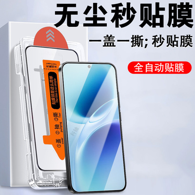 适用vivov70/v70elite/v2548秒贴