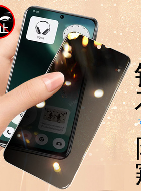 适用nothingphone3alite防窥膜nothing3a lite钢化屏幕phone手机保护贴膜3alite玻璃贴by隐私萤幕屏保防偷窥