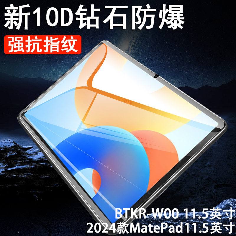 一体全玻璃 防爆防刮 超清画质 蓝光护眼