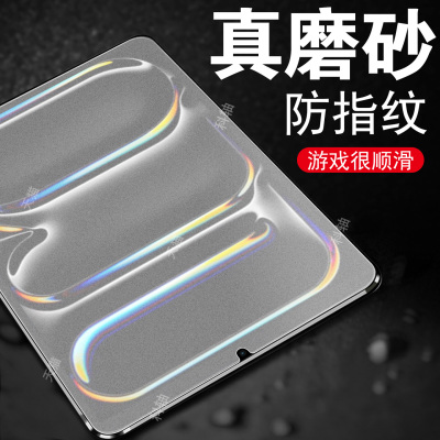 适用酷比魔方iplay80minipro磨砂膜80miniultra平板mini贴pro钢化ultra屏幕ipaly保护壳8.4寸8.8电脑玻璃贴膜
