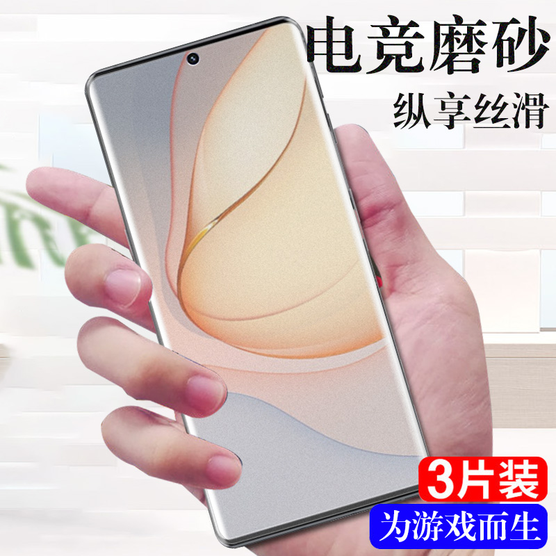 努比亚Z40Pro磨砂水凝膜爽滑手感