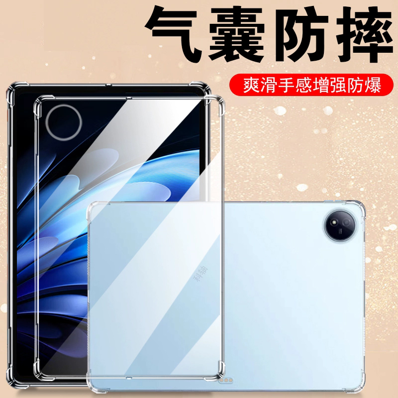 适用vivopad5pro保护套pa2573壳