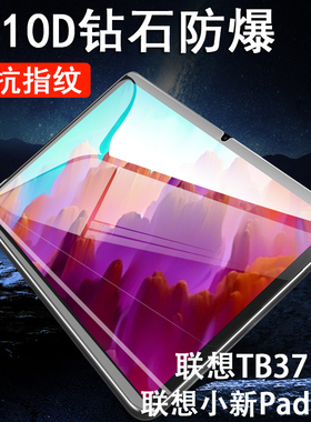 联想启天d12平板k12保护TB240FC小新padpro127钢化膜tb371fc二代2025电脑tb372fc12.7寸lenovo屏幕pad蓝光pro