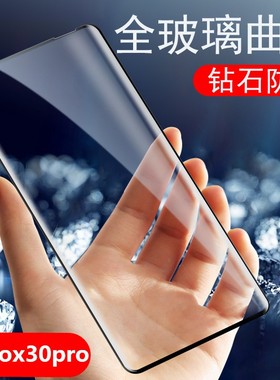 摩托罗拉x30pro钢化膜xt2241-1保护motox30p屏保edgex30pr0edge摩托moto手机motoedgex3opro玻璃motorola3por