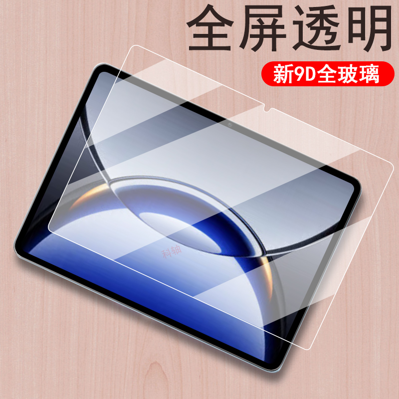 一体全玻璃 防爆防刮 超清画质 蓝光护眼