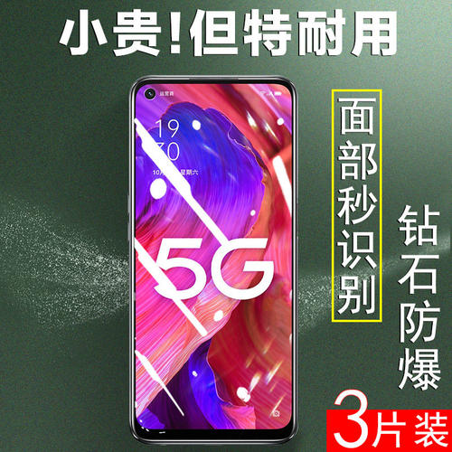 oppo钢化膜全屏防爆玻璃手机
