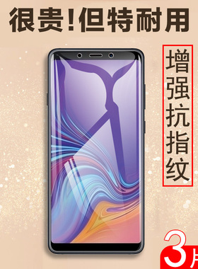 三星a9s钢化膜全屏原装galaxya9s手机贴膜sm-a9200盖乐世sma9s玻璃贴galaxy A9 2018保护模samsung黑边a92018