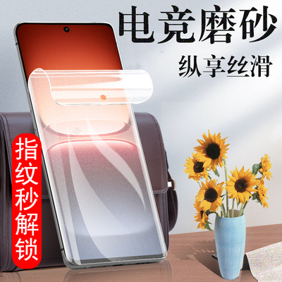 适用iqoo15pro磨砂膜v2505a电竞iq15保护iooq15pr0手机钢化水凝por软膜iq0015iqqo1qoo的lqoo水泥ioo015p全包