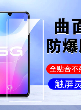 vivoS7e水凝膜s7e活力版vovos7手机vivis壳vⅰvos7se是es的viv0s手vovisⅴivo钢化vivose屏vo七vis√iv7evivo