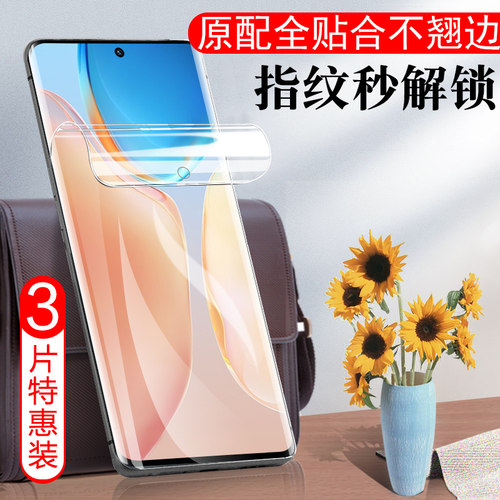 vivox70pro水凝膜x70viv0x7opro