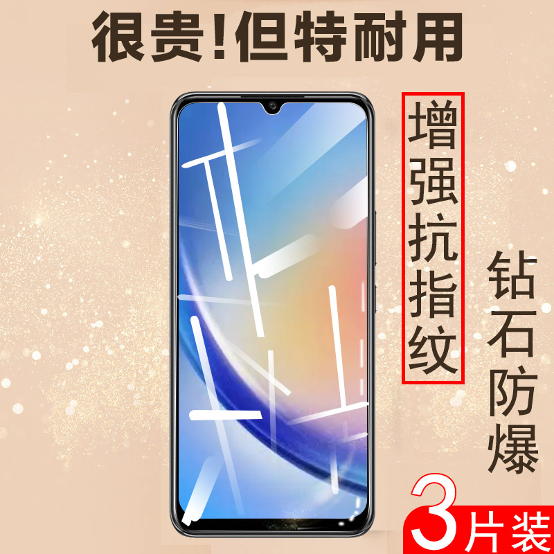 百事乐L23pro/L21pro钢化膜